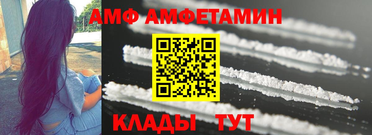 АМФ 97% Находка