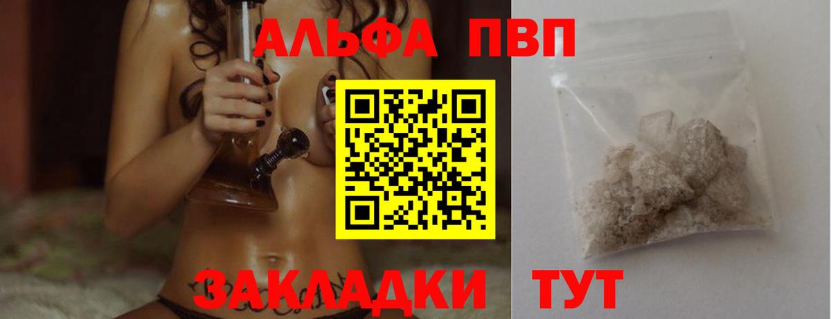 А ПВП крисы CK Находка