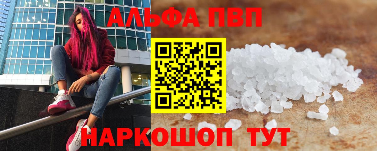 А ПВП VHQ  Вход с VPN  купить  сайты  Alpha-PVP VHQ  Находка 