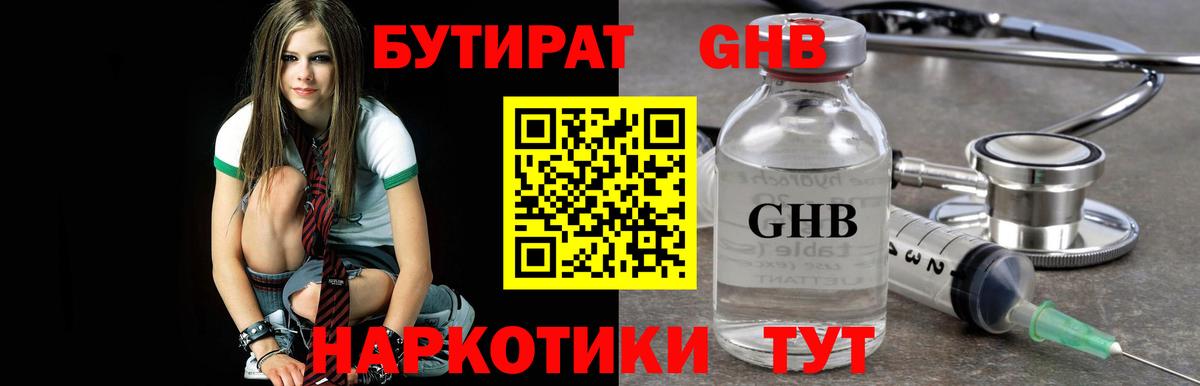 Бутират BDO  Вход с VPN  Находка 