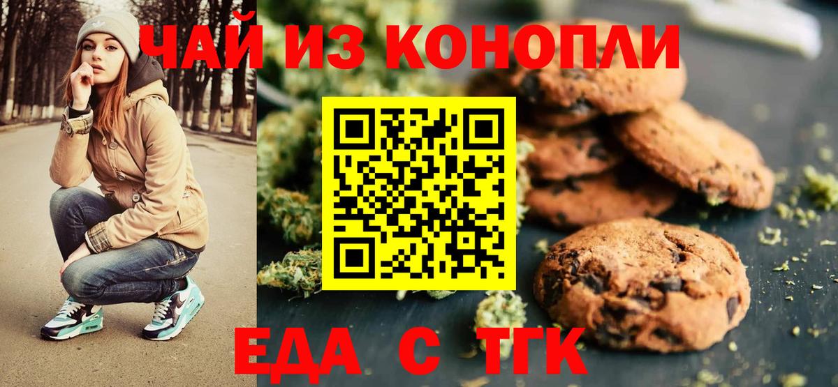 Находка  Cannafood конопля  Вход с VPN 