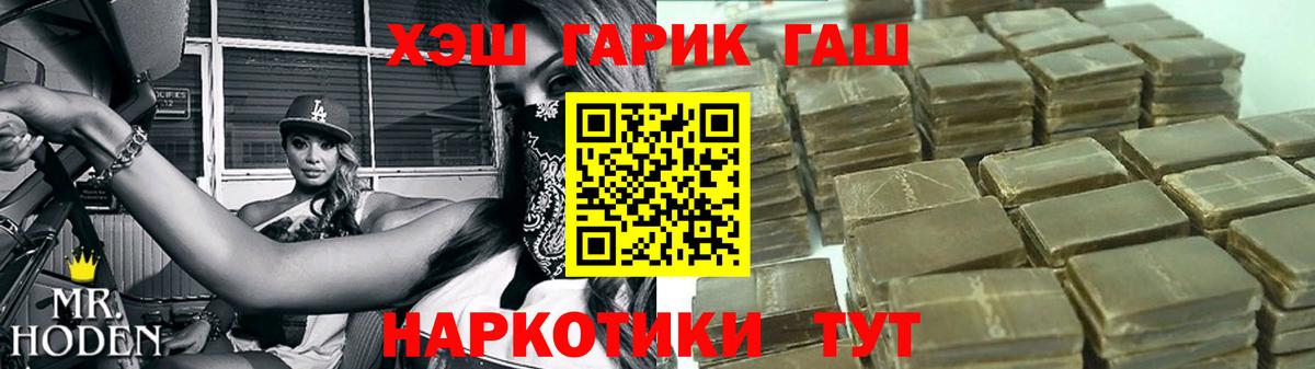 ГАШИШ гарик Находка
