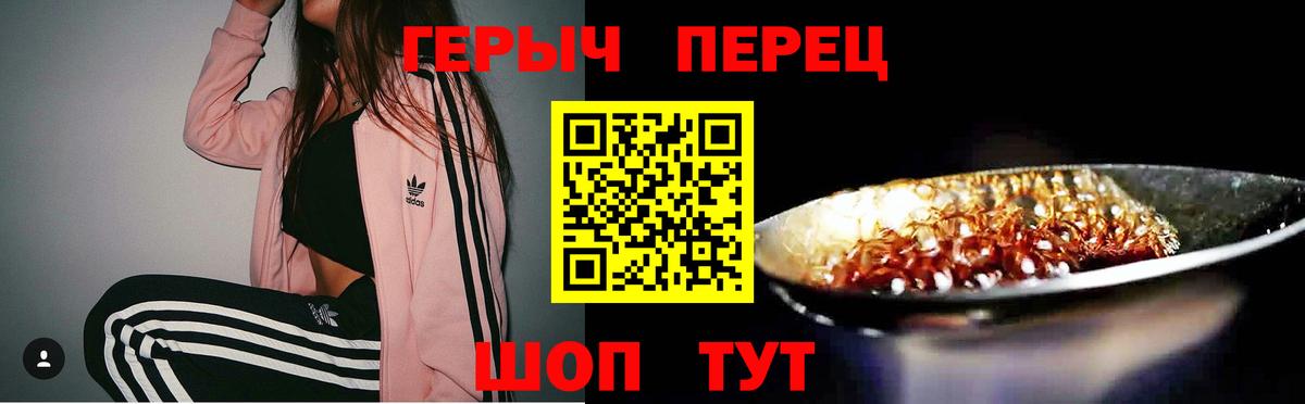 Героин белый  Вход с VPN  Находка 