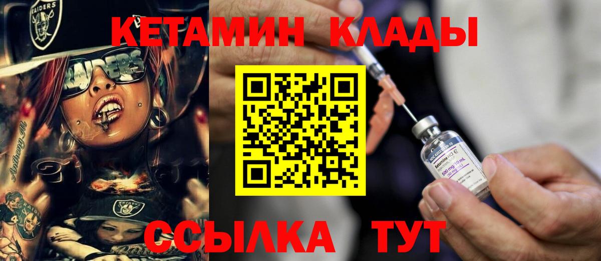 КЕТАМИН VHQ Находка