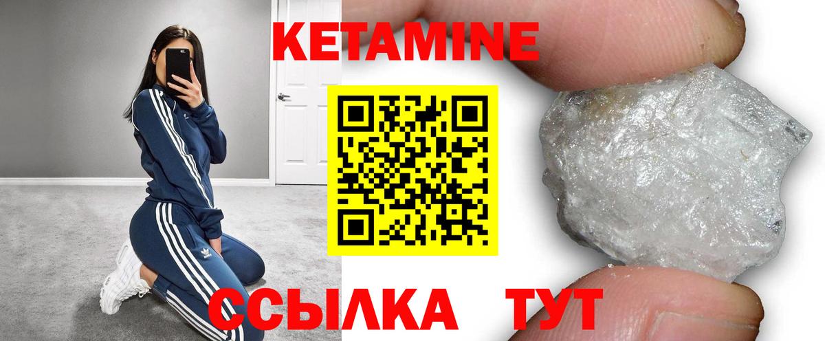 Находка  КЕТАМИН VHQ  Вход с VPN 