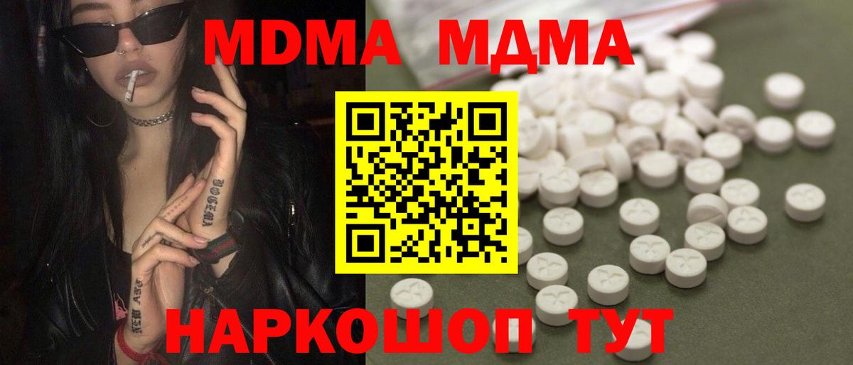 Находка  MDMA VHQ  МДМА молли  Вход с VPN 