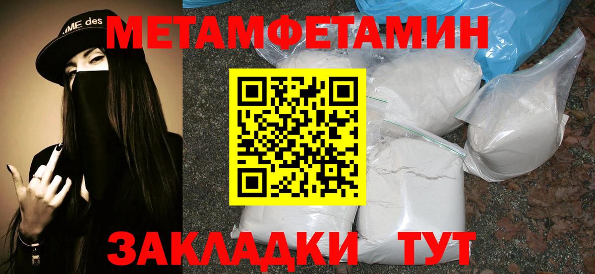 МЕТАМФЕТАМИН мет  МЕТАМФЕТАМИН мет  Находка  Вход с VPN 