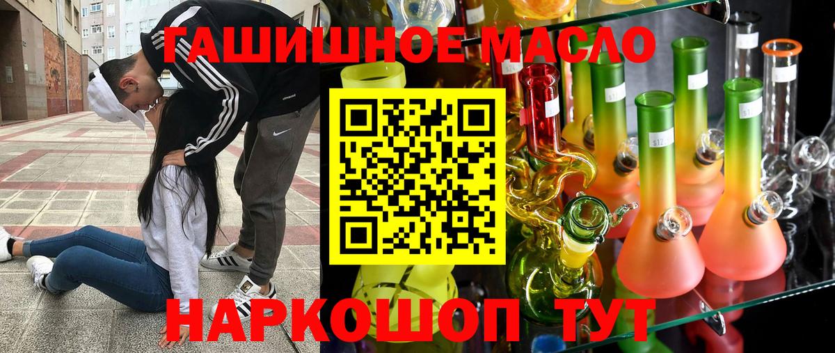 ТГК вейп с тгк Находка
