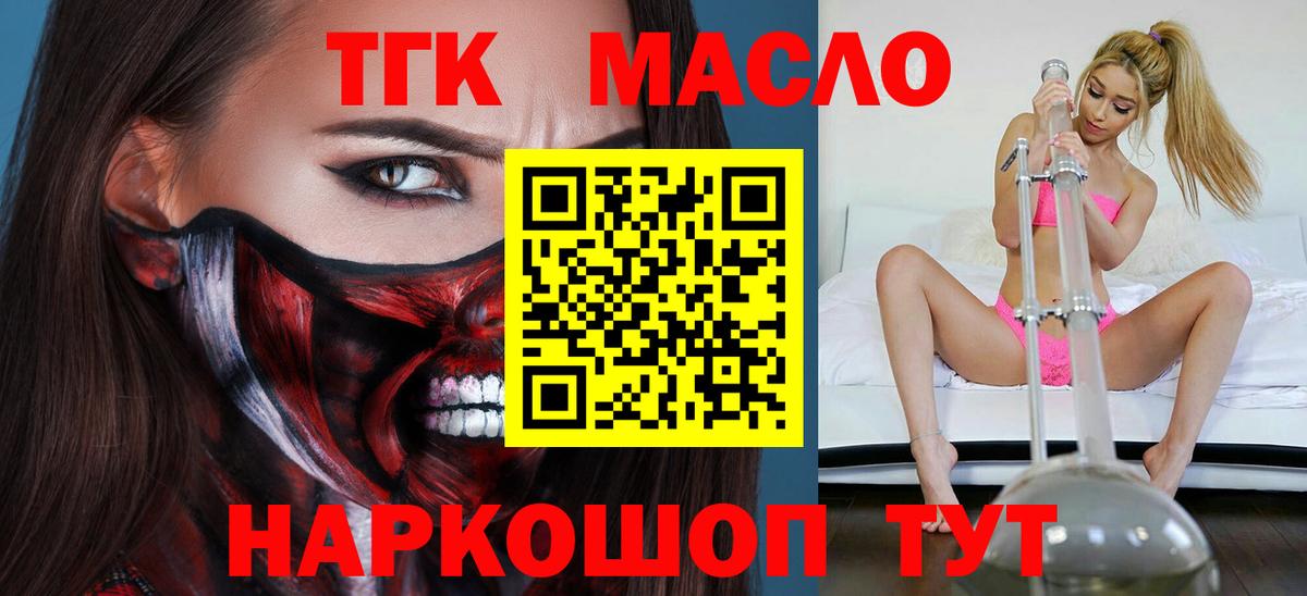 ТГК жижа  Вход с VPN  Дистиллят ТГК Wax  Находка 